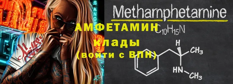 Amphetamine 97% Искитим