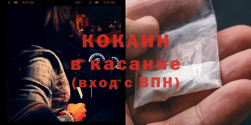 Cocaine Боливия  Искитим 