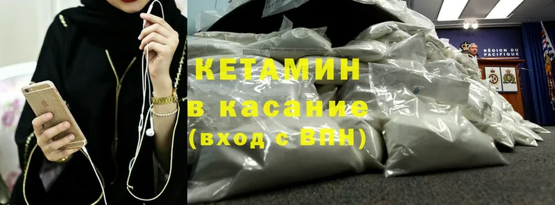 КЕТАМИН ketamine  продажа наркотиков  Искитим 